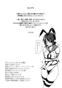 (C92) [Jitaku Vacation (Ulrich)] FetiColle Vol. 06 Zenpen (Kantai Collection -KanColle-) [Chinese] [丧尸汉化]