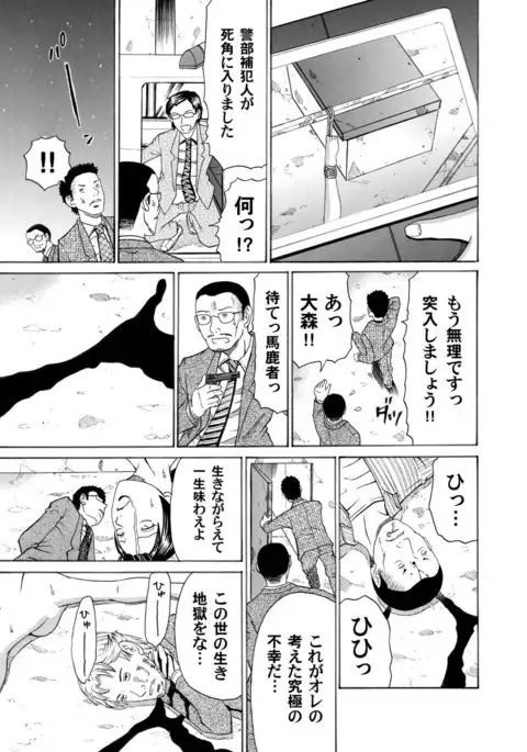 COMIC Magnum Vol.32