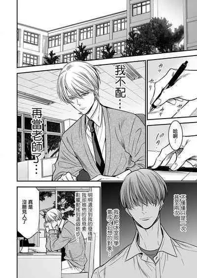 anta wa ore no omegadaro | 你是我的Omega吧 1-4
