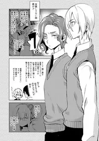 Biko Shounen