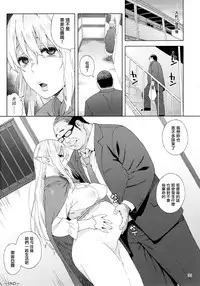 (C92) [666PROTECT (Jingrock)] Tenkousei JK Elf 3 Saishuushou -Houkago Yagai Jugyou - [Chinese] [无毒汉化组]