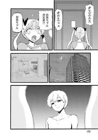 Boku wa Love Song ga Utaenai Ge