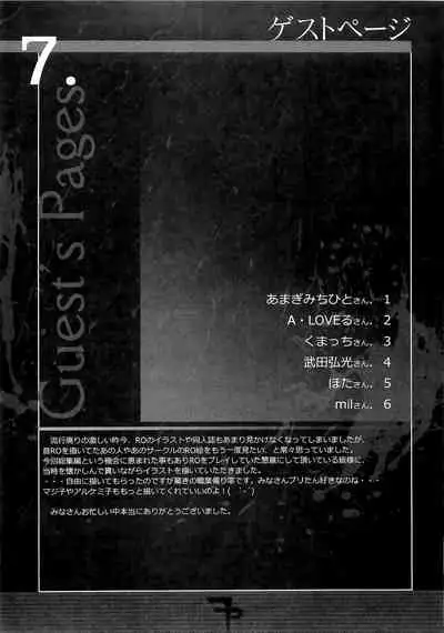 (C83) [Fatalpulse (Asanagi)] VictimGirls Compiled Vol.1 -Victimgirls Soushuuhen 1- MMO Game Selection (Various)[Chinese] [不可视汉化]