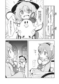 (Reitaisai 13) [02 (Harasaki)] FREAKS OUT! (Touhou Project)