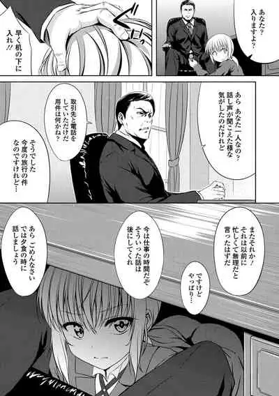 Hataraku Onee-san no Himitsu
