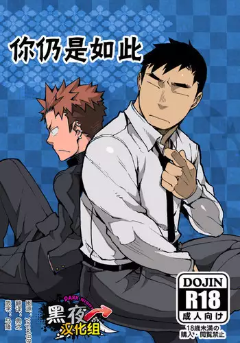 [anything (naop)] Ochita Eiyuu
