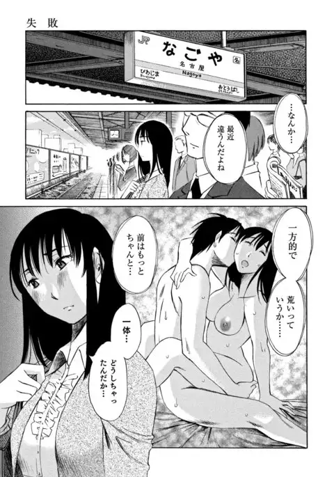 Ore no Joshi Ga Desuku No Shita De 1