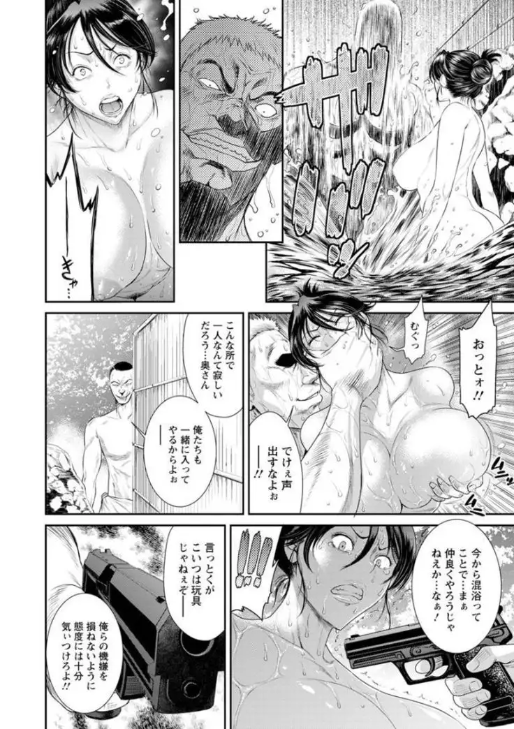 Dassai Nikuyokugurui ni Ochite