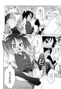 [Inuboshi] Oniichan ga, Suki.