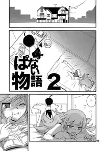 (C87) [RoriE-Do (Saeki Takao)] Panai Monogatari 2 (Bakemonogatari)