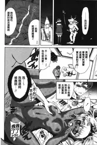 [Okumori Boy] Konkai wa Goen Arimashita, to Iu Koto de | 這次就算我們倆有緣分、就是這麼回事。 [Chinese]
