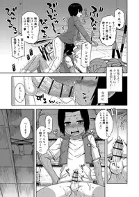 [Takatsu] S wa Fragile no S [Digital]
