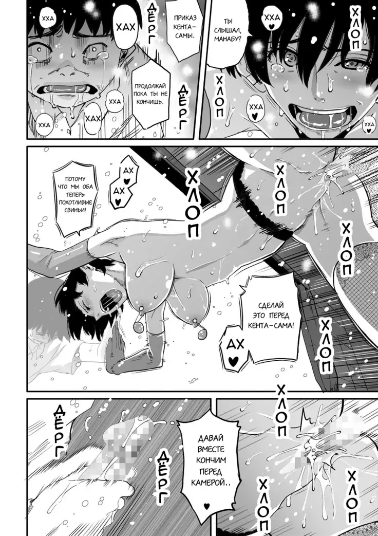 Hahaoya Shikkaku Elite Oyako no M Buta Netorare Tenraku Jinsei Ch. 1-7
