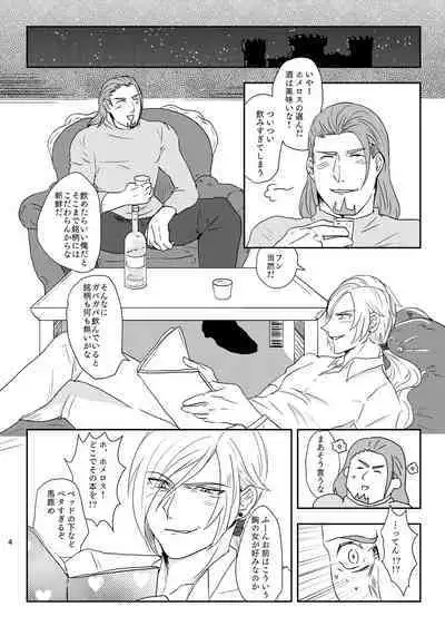 [Ashita wa darenimo wakaranai (Tekka)] Osananajimi (36) ni puff-puff shite morattara (Dragon Quest XI) [Digital]