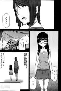 [Ikegami Tatsuya] Asa no Konai Ie