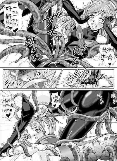 [MACXE'S (monmon)] Mou Hitotsu no Ketsumatsu ~Henshin Heroine Kairaku Sennou Yes!! Precure 5 Hen~ 另一个结局 变身女英雄快乐洗脑 yes!! 光之美少女5篇 第二话 (Yes! PreCure 5) [Chinese] [LLQ个人汉化]