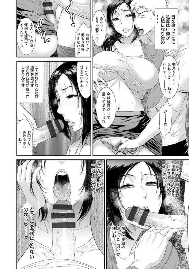 Dassai Nikuyokugurui ni Ochite