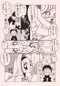 (C55) [P.A. Project (Teruki Kuma)] Okashi no Rakuen (10 Carat Torte!)