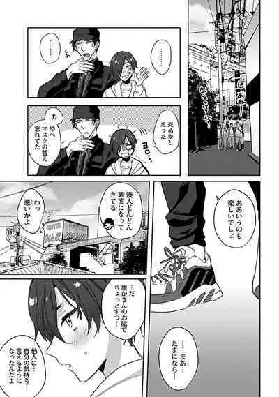 [Toyanhoho] Caste Joui no Kakure Bitch ni InCha na Ore no Josou Shumi (Weak Point) ga Baremashita