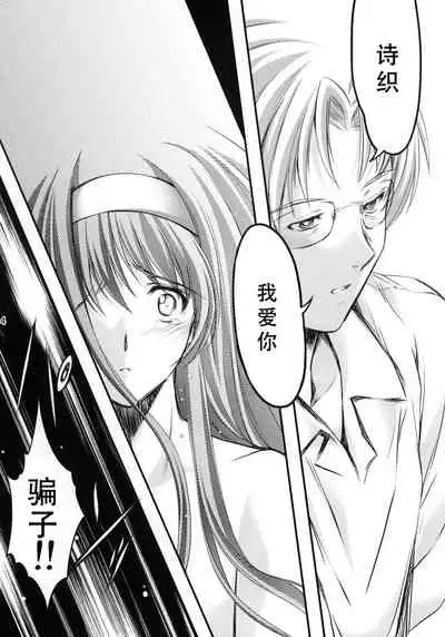 (C80) [HIGH RISK REVOLUTION (Aizawa Hiroshi)] Shiori Dai-Juuhachi-Shou Koigokoro, Shoushin (Tokimeki Memorial) [Chinese] [不想出名的咸鱼个人机翻]