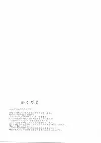 (C90) [Mono Letter (Karutamo)] Kokoa Onee-chan wa Choroi (Gochuumon wa Usagi desu ka?)