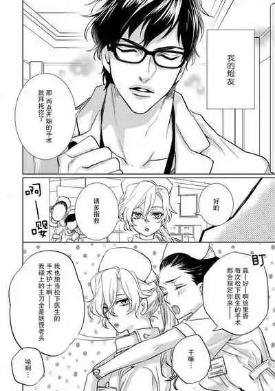 [Aiba Kyoko] Koibito shikkaku [Chinese] [莉赛特汉化组]