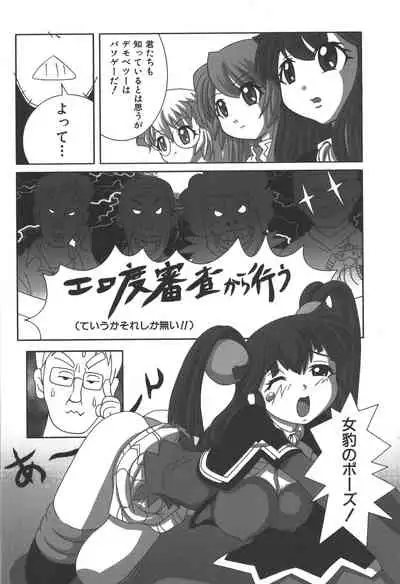 Zanma Taisei Demonbane Comic Anthology