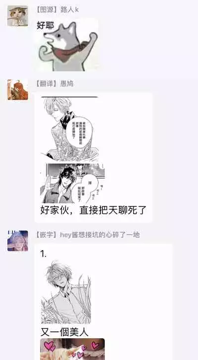 World's End Blue Bird | 末世青鸟 Ch. 1-3