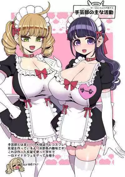 Mahou Shoujo Yuusha-chan Soushuuhen