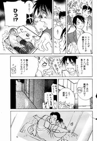 COMIC Momohime 2006-01