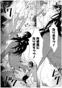 [Anthology] Core Colle Rinkan sarete Yorokobu Onnatachi [Digital]