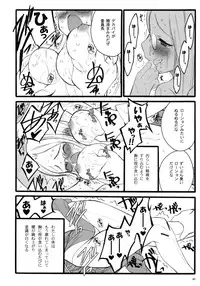 (C68)[Keumaya (Inoue Junichi)] TOALETTA PROGRESSIVE