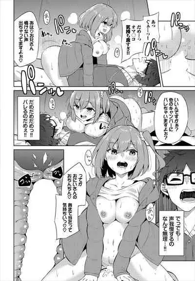 e chi Kyan 〜 yarimoku yagai katsudou-bu nisshi 〜Ch.1