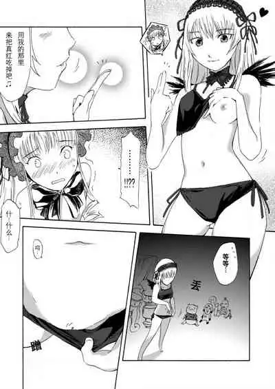 Size Comic Vol.02 - Rozen Maiden Size Fetish Doujin | 蔷薇少女巨大娘同人志 [Chinese][SAW汉化组]