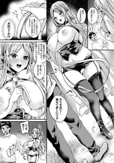 Toromitsu Ecstasy