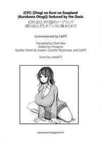 (C91) [Otogi no Kuni no Soapland (Kurokawa Otogi)] Oasis ni Miserarete | Seduced by the Oasis [English] =Dark Mac + CW=