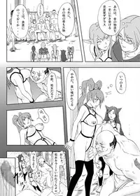[Urainutei (Kuroinu)] Dorei Ichiba