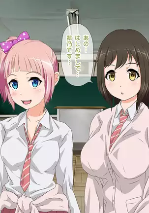 Joshikou no Youmuin ni Natta Ore wa Hatsujouki no Seito-tachi to Higawari de SEX Saserareteimasu!?