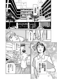 [Hazuki Kaoru] Gikei ni Yobai o Sareta Watashi wa Ikudotonaku Zecchou o Kurikaeshita 1-14