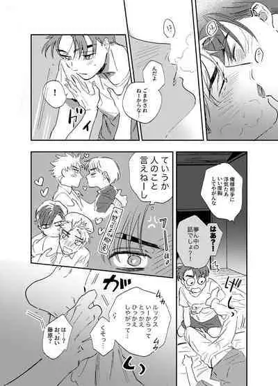 [CANARY (bi)] Kitto Akumu ni Chigainai！ (Initial D) [Digital]
