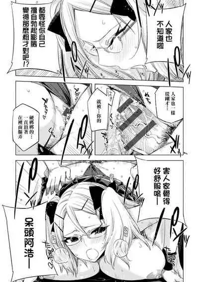 [ED] Tomodachi no Mama ja Iya dakara - I don't want to be friends | 不希望永遠只是朋友關係 [Chinese] [Digital]