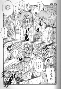 [Anthology] Bishoujo Doujinshi Anthology 18 Moon Paradise - Tsuki no Rakuen XI - (Bishoujo Senshi Sailor Moon)