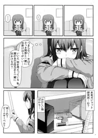 (C80) [Shadow Sorceress Communication Protocol (Hiten Onee-ryuu)] Tengoku e no Bullet Train (Steins;Gate)