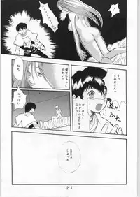 [Nadesico] Anime Bros Coteri Magazine 2 - Nadefune (Anime Brothers)