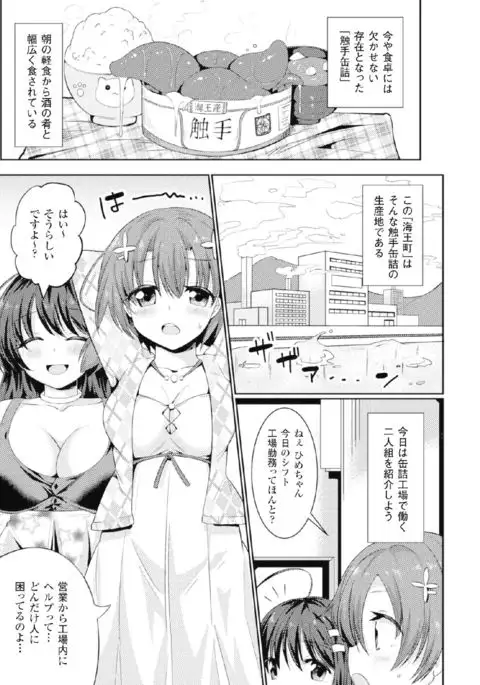 2D Comic Magazine Kikenbi ni Chitsunai Shasei Sareru Onna-tachi Vol. 2