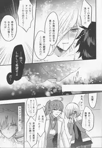 (Dai 8-ji ROOT4to5) [Chimple Island (Chimple Hotter)] Kangokutou no Kanbi na Nanokakan (Fate/Grand Order)