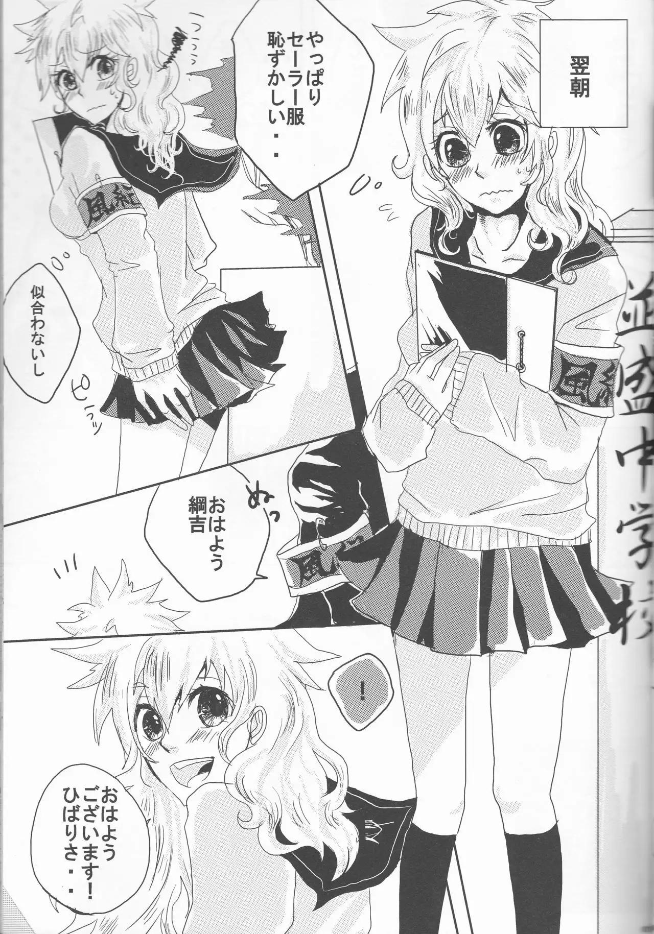 Hibatsuna ♀ ansorojī sutoroberī