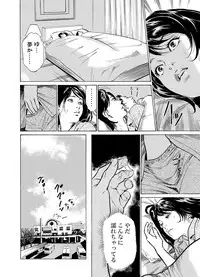 [Hazuki Kaoru] Chijoku Chikan Midara ni Aegu Onna-tachi 1-6 [Digital]