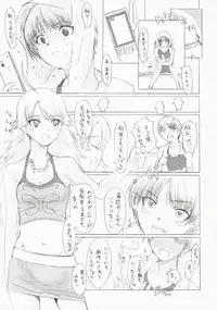 (SC35) [PaperCrown (Nagata Tsubasa)] BalanceM@ster (THE iDOLM@STER)