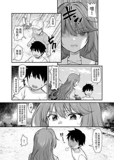 Ijimerarete Iru Otouto no Tame ni Warugaki ni Karada o Suki ni Sareru Onee-chan no Hanashi
